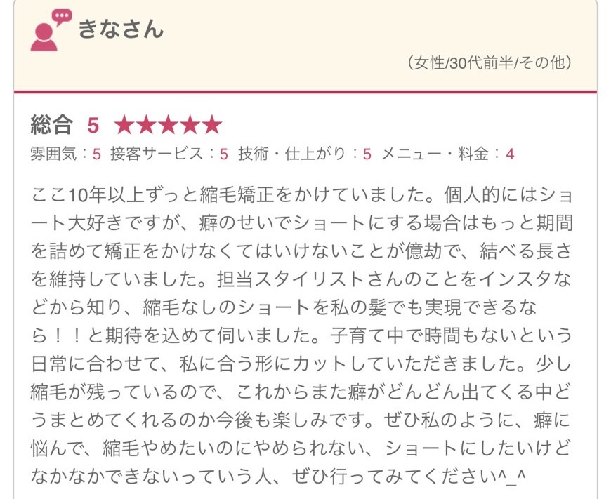 お客様の声 4